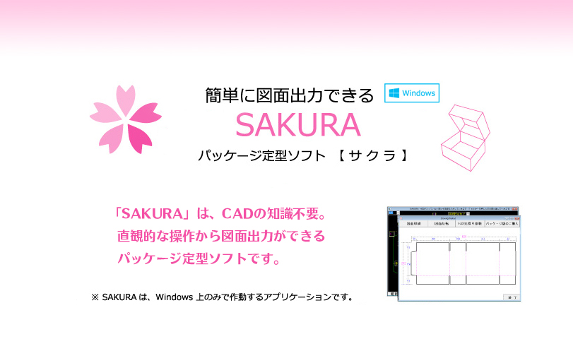 sakura_web_re