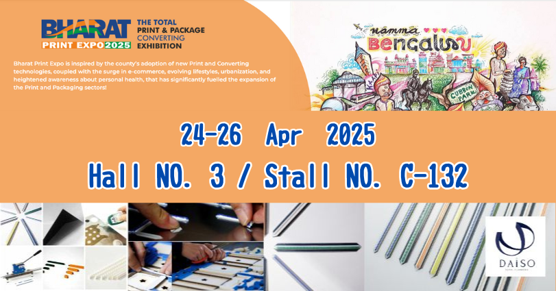 BHARATPrintExpo2025