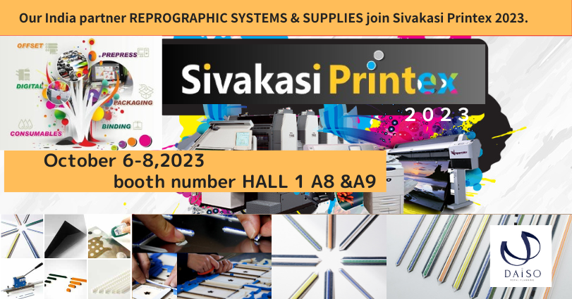 SivakasiPrintex2023