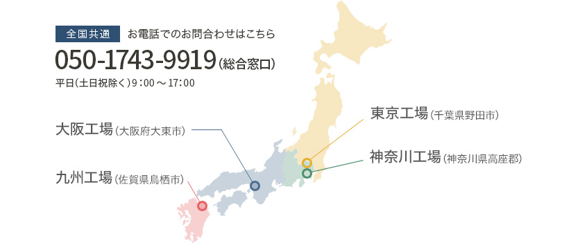 全国エリアマップ