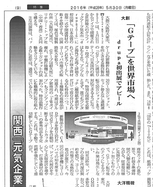 NEWS_20160530