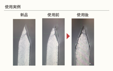 刃研ぎ名人_使用例