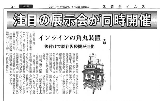 20170403_news