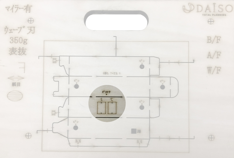 抜型_ピンマーク