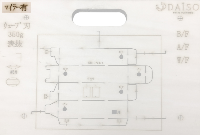 抜型_マイラーフィルム