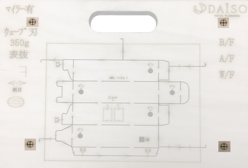 抜型_修正用ターゲット