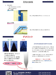 紙粉・ムラ取り対策のご提案