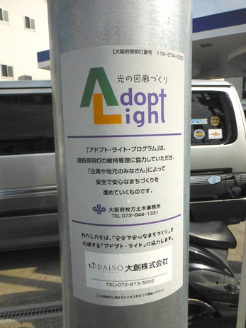 adopt03