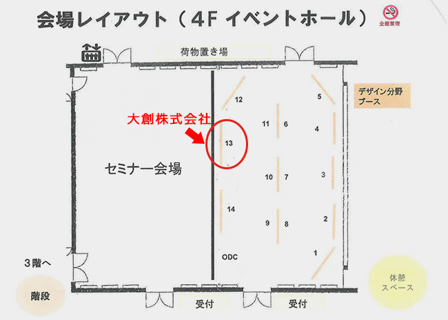 会場図面