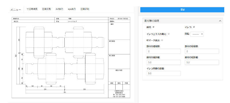 定型システムSAKURA