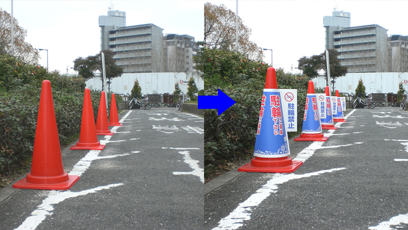 コーン標示カバー