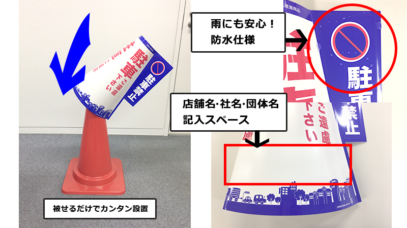 弊社開発商品】三角コーンで注意喚起と環境美化を実現する方法とは？ ｜ サクセスカレッジ ｜ 抜型・トムソン型・打ち抜き資材の大創株式会社