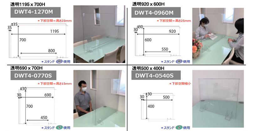 ついたて　飛沫感染防止　デスクウォール　仕切り