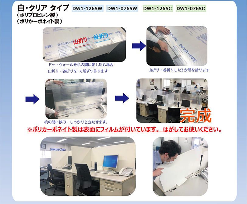 デスク　パーテーション　飛沫感染防止　コロナ対策