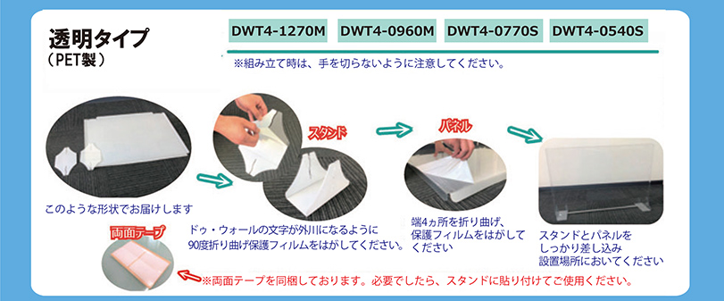 デスク　パーテーション　飛沫感染防止　コロナ対策