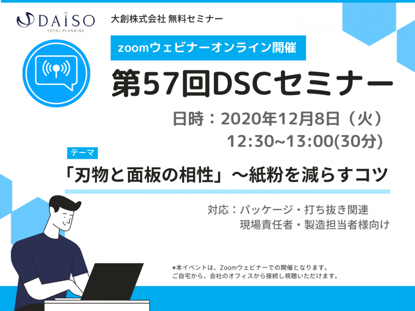 DSC-online_201208_02