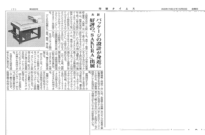 daiaso-news-2020.10.30