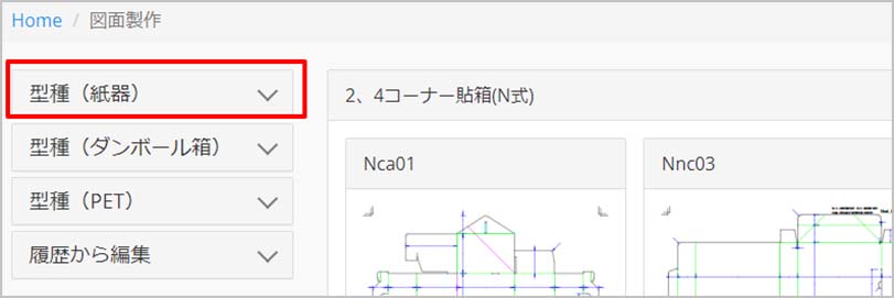 SAKURA図面の作成方法