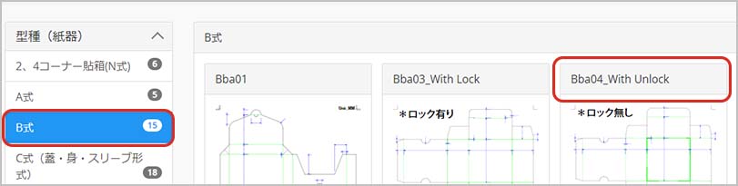 SAKURA図面の作成方法