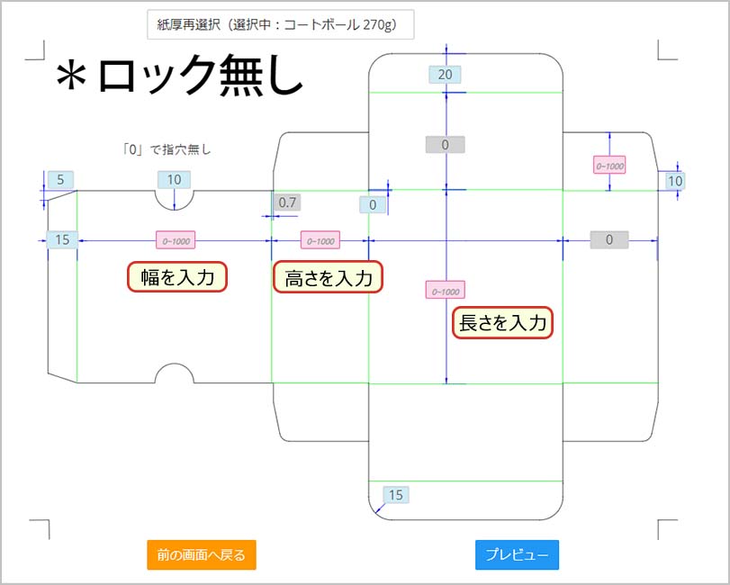 SAKURA図面の作成方法