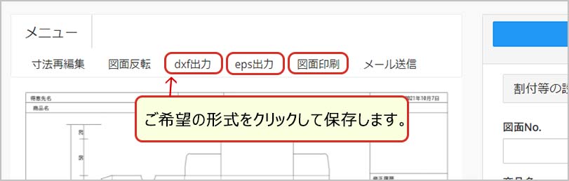 SAKURA図面の作成方法