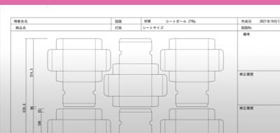 03. 割付方法①（ドブの設定、図面の回転）【クラウド型 パッケージ設計定型システム】SAKURA