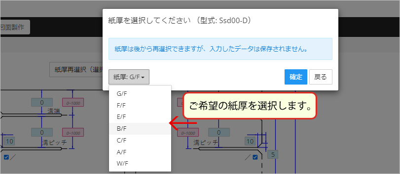 組み仕切の割付方法