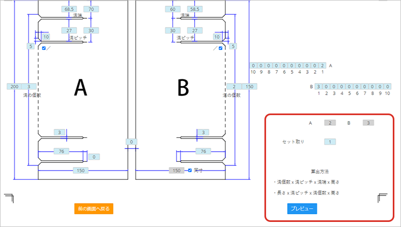 組み仕切の割付方法