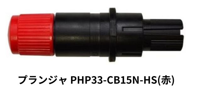 【新品】GRAPHTEC　グラフテック PHP33-CB09N-HS　2個セット Amazon.co.jp: グラフテック Φ0.9用カッタープランジャ PHP33-CB09N-HS