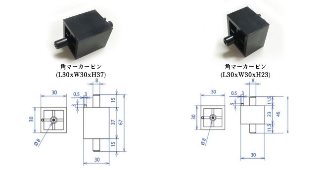 角マーカーピン (L30xW30xH37) (1)