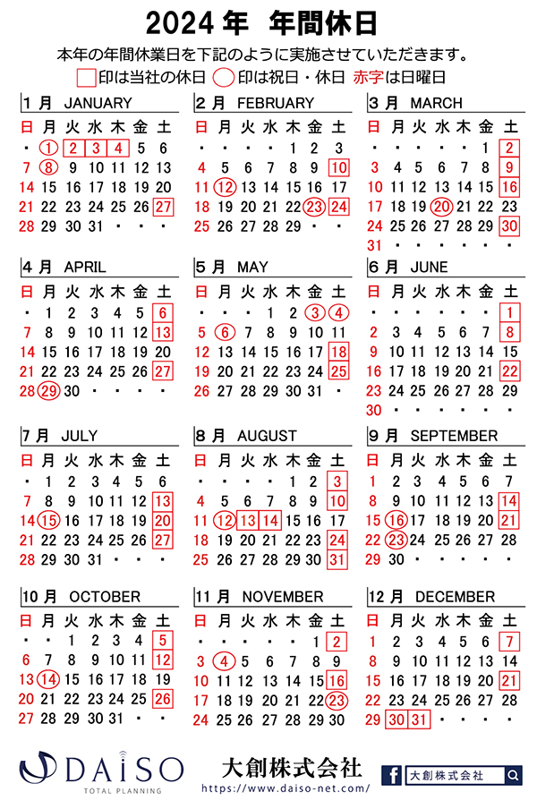 new2024calendar_ol