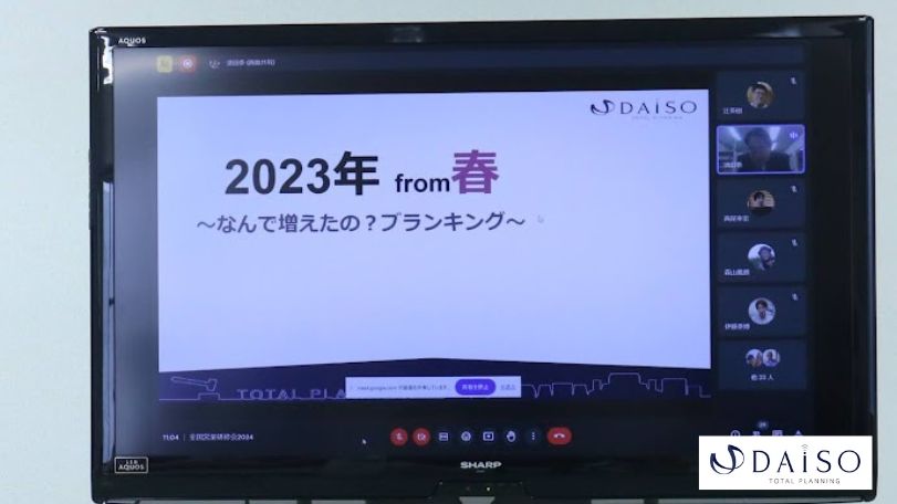 2024年度 大創G全国営業研修会プレゼン4