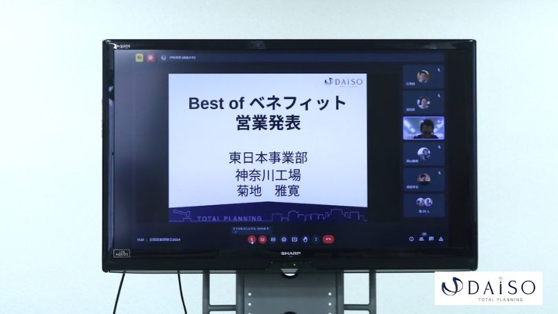 2024年度 大創G全国営業研修会プレゼン5
