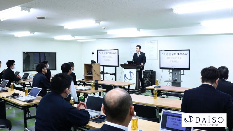2024年度 大創G全国営業研修会1