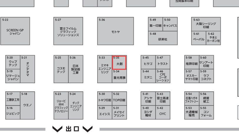 JP展2024会場レイアウト811px