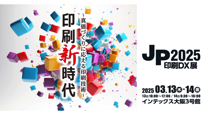 JP展2025告知(Web) (6)
