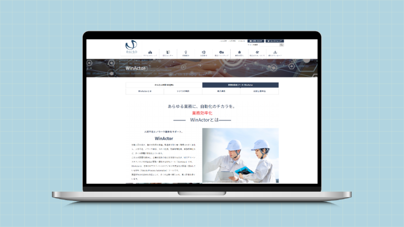 WinActor告知(WEB)