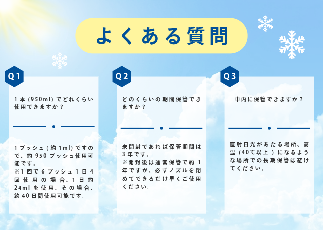 クールワーカー　よくある質問