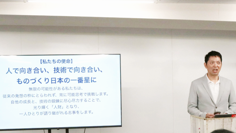 経営方針発表
