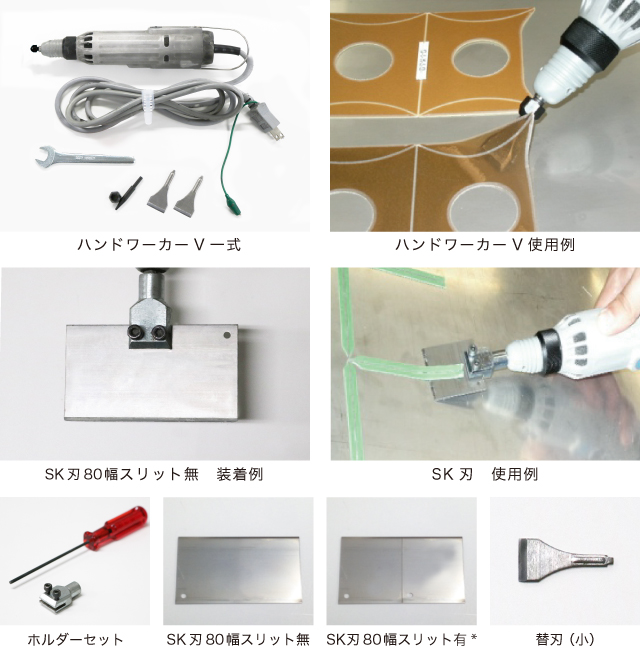 ハンドワーカーV