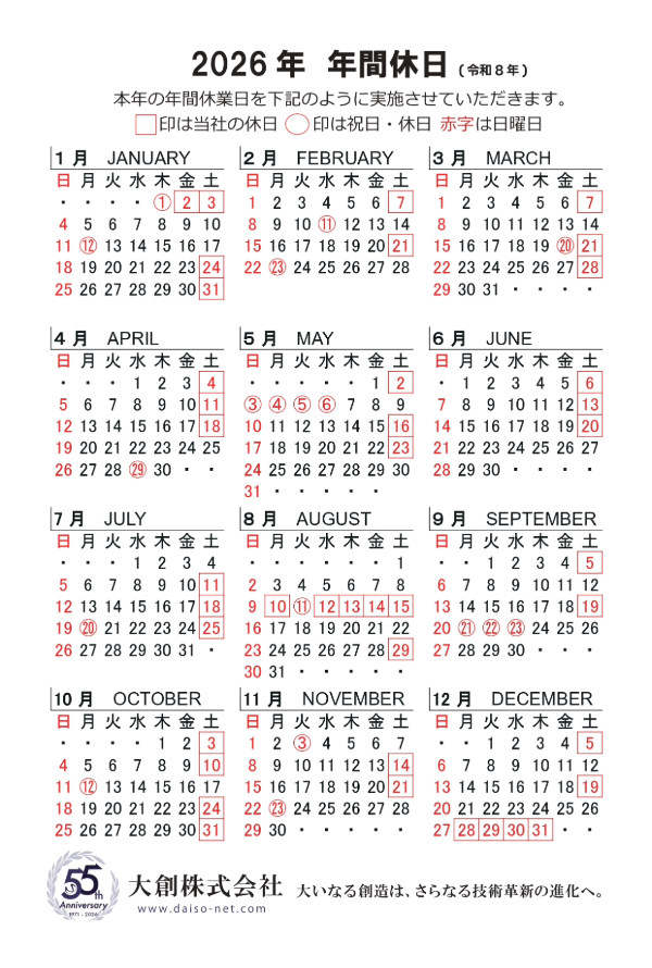 DAISO-calendar-2026