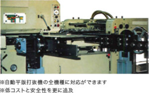 チェース交換機