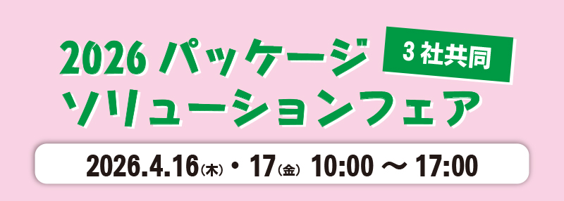 mimakiフェア20260416_reaflet