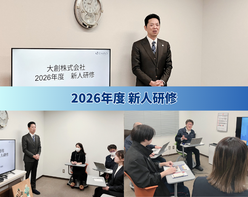 2026_0403_新人研修_web