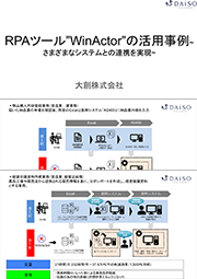 Business Efficiency RPA Case Studies