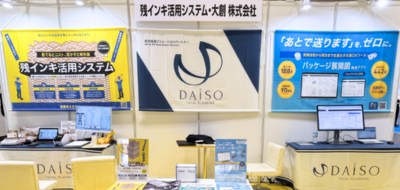 【開催レポート】来場御礼！JP2026・印刷DX展