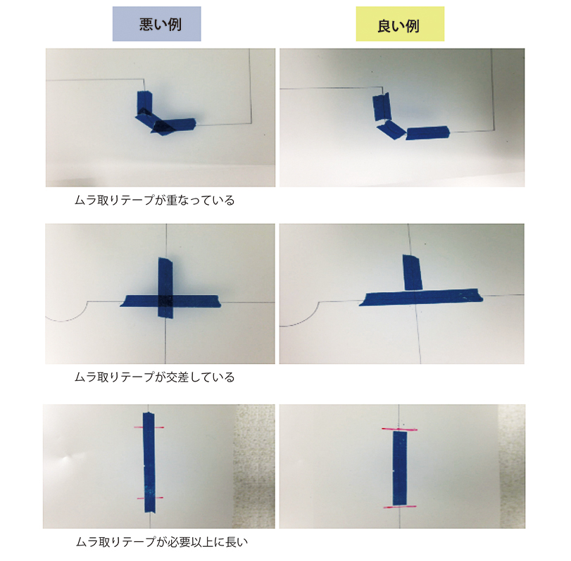 ムラ取りの仕方 ムラ取り方法 木型 マイラー